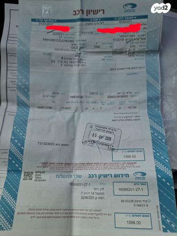 מודעת רכב יונדאי איוניק