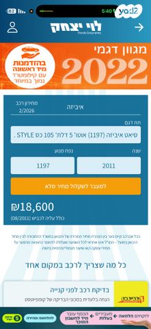 מודעת רכב סיאט איביזה