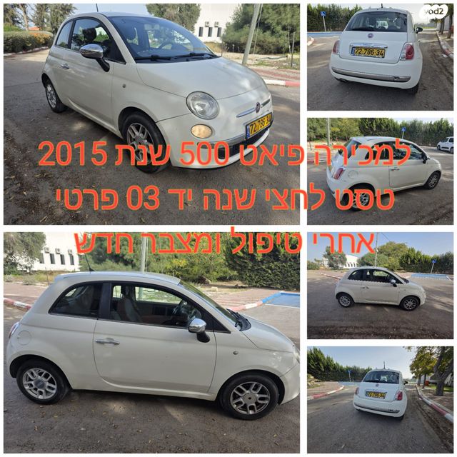 מודעת רכב פיאט 500