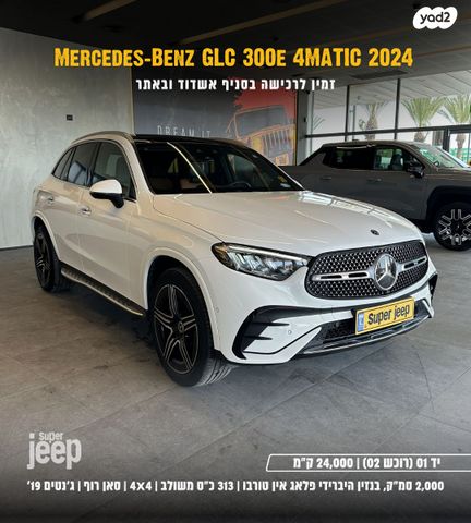 מודעת רכב מרצדס-בנץ GLC