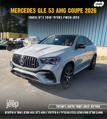 מודעת רכב מרצדס-בנץ GLE Coupe