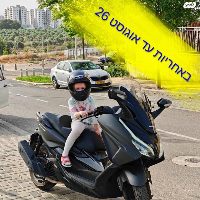 מודעת רכב הונדה פורזה 125