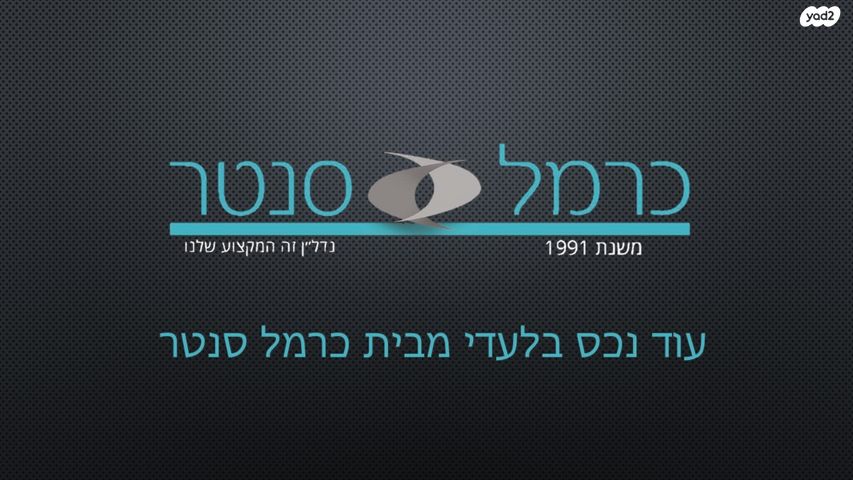 כרמליה