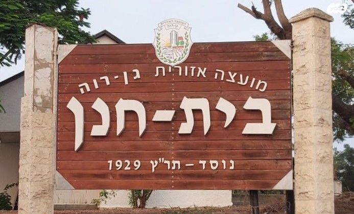 משק חקלאי/ נחלה