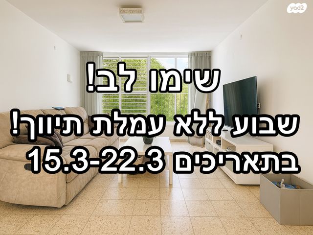 מעלות 