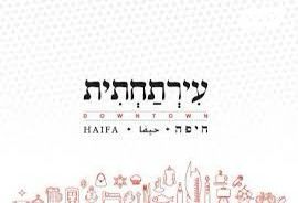 קרית הממשלה ע"ש רבין