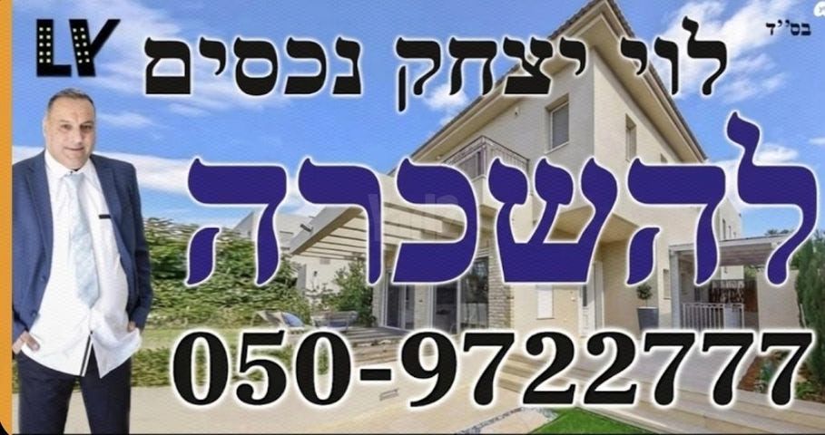 חנות להשכרה 120 מטר בתלפיות יר