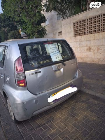 מודעת רכב דייהטסו סיריון