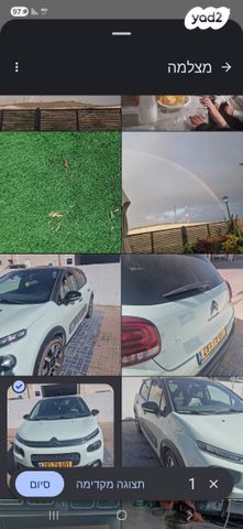 מודעת רכב סיטרואן C3