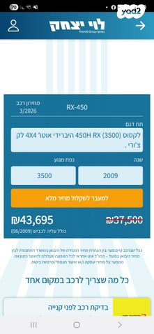 מודעת רכב לקסוס RX