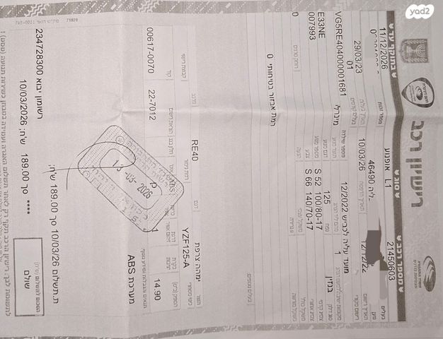 מודעת רכב ימאהה YZF-R125