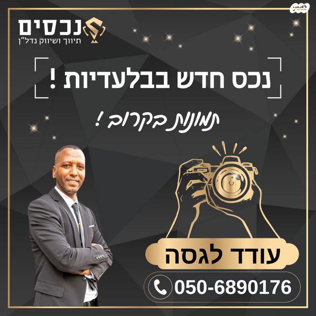 טרומפלדור 24