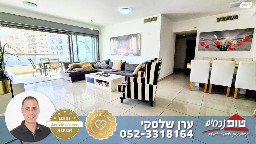 מודעת נכס, עזר וייצמן, מתחם 1200, הוד השרון