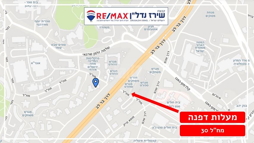 דירה למכירה בירושלים (תיווך) — 3