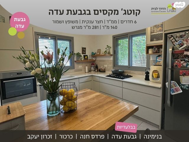 בית פרטי/ קוטג'