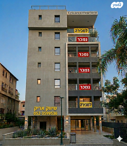 מודעת נכס, דגל ישראל 4, מרכז מערבי, נס ציונה
