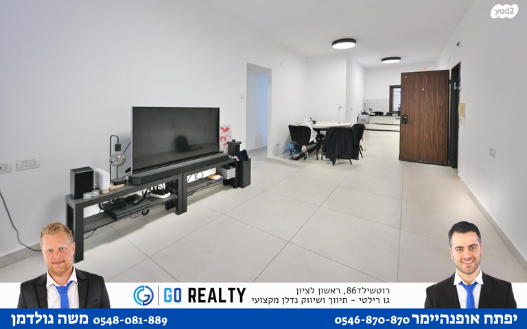 דירה, רמז, מערב ותיק, ראשון לציון