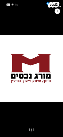 דו משפחתי