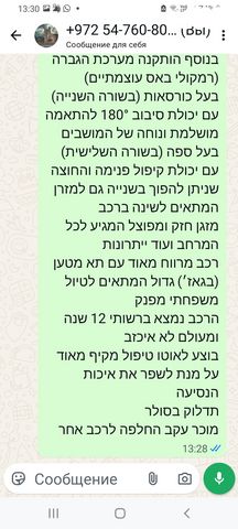 מודעת רכב סאנגיונג רודיוס