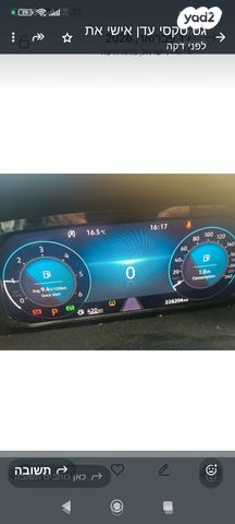 מודעת רכב אם ג'י EHS PHEV