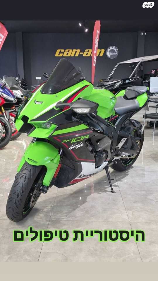 מודעת רכב קאוואסאקי נינג'ה ZX 10R