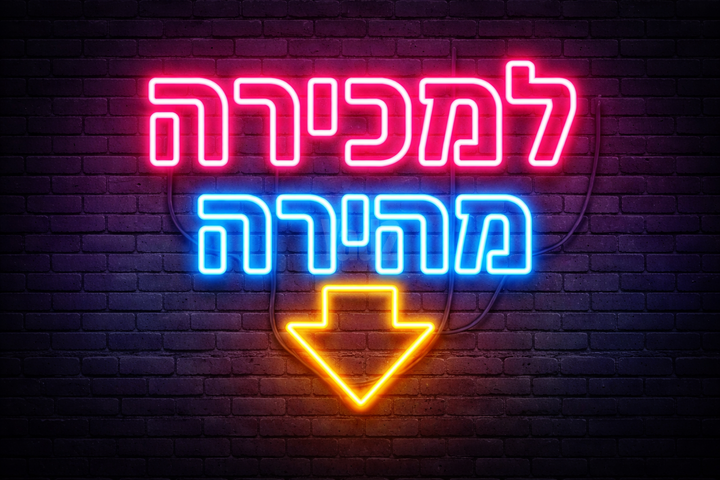 חזית חמש 13