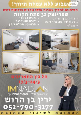 יוסף שפרינצק 32