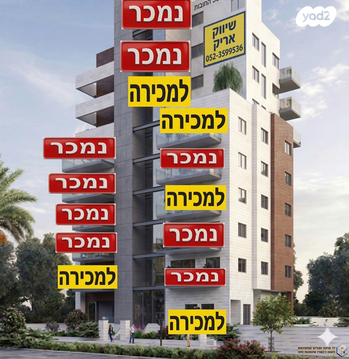 דרך יבנה 36