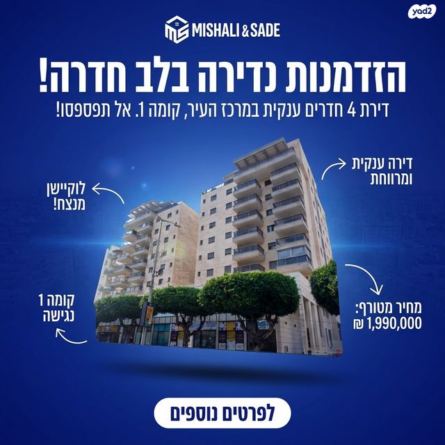 שדרות הנשיא וייצמן 73