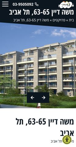 דירה, יד אליהו, תל אביב יפו