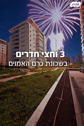 מודעת נכס, עכו