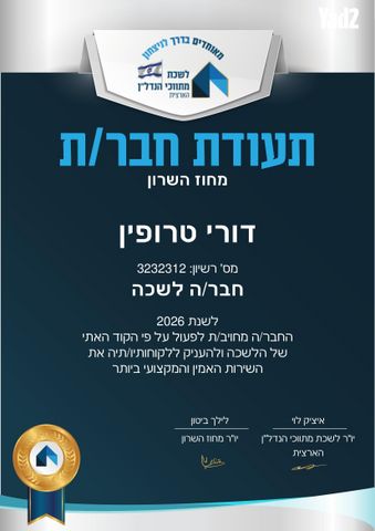 דירה