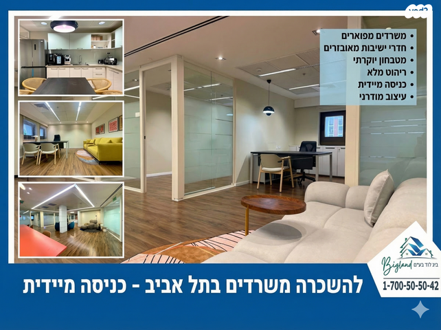 הצפון הישן - דרום