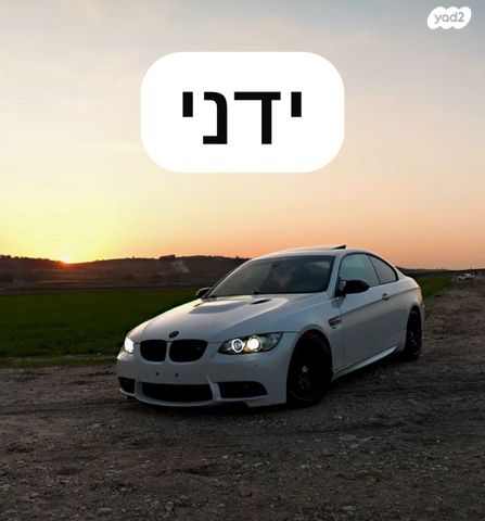 מודעת רכב ב מ וו סדרה 3