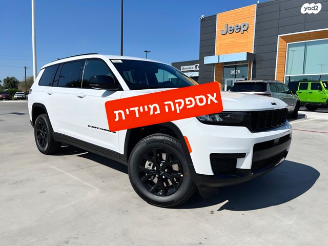 מודעת רכב ג'יפ גרנד צ'ירוקי