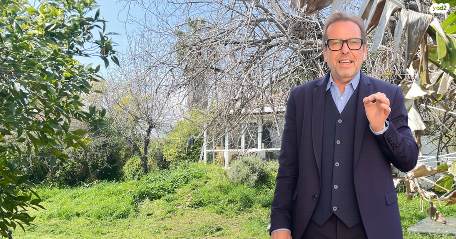 משק חקלאי/ נחלה