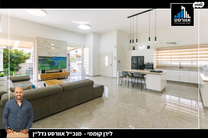 בית אריה / עופרים