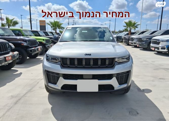 מודעת רכב ג'יפ גרנד צ'ירוקי