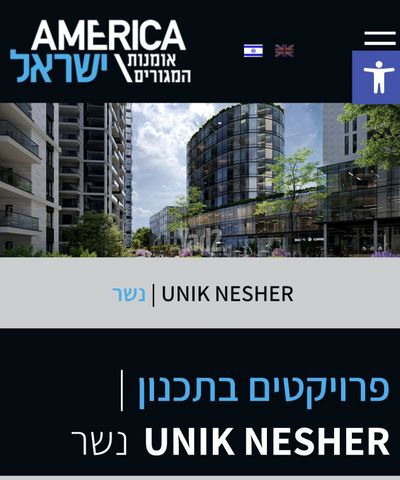 רמות יצחק
