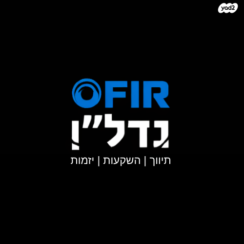 המרגנית 