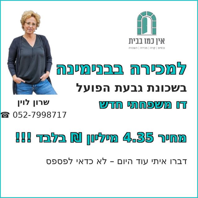 בית פרטי/ קוטג'