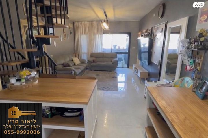 דירה, נווה אפק, ראש העין