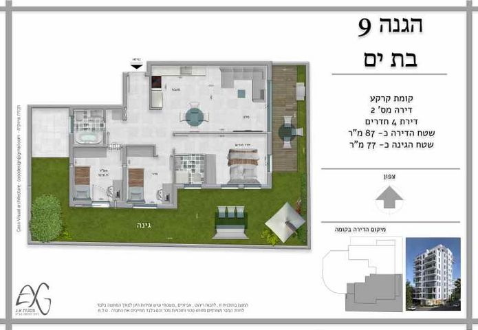 דירת גן