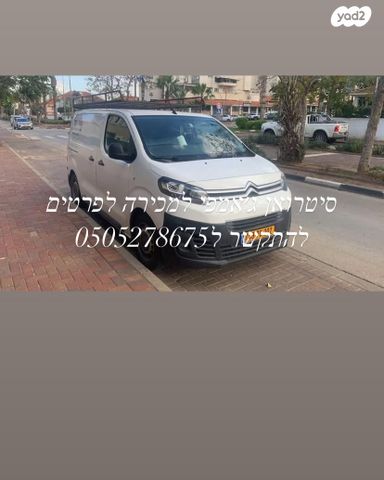 מודעת רכב סיטרואן ג'אמפי