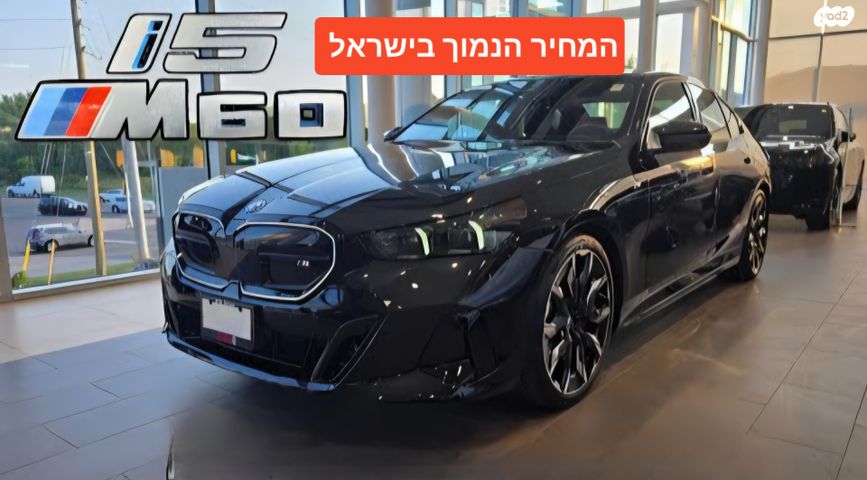 מודעת רכב ב מ וו I5
