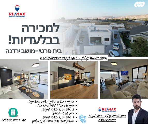 בית פרטי/ קוטג'