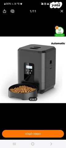 תמונת מודעה - חיות מחמד