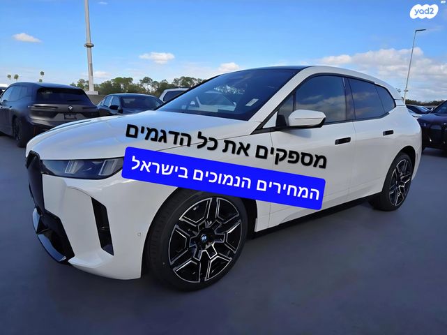 מודעת רכב ב מ וו iX