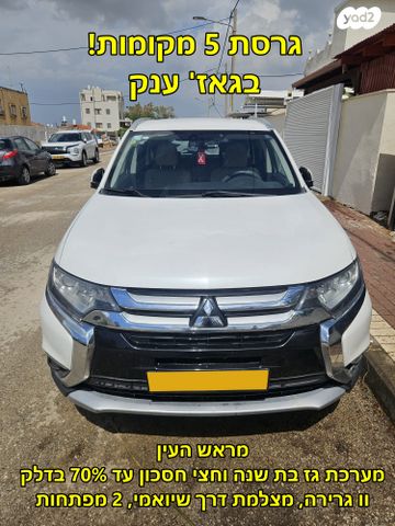 מודעת רכב מיצובישי אאוטלנדר