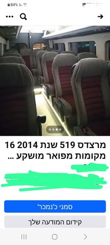 מודעת רכב מיניבוסים ורכבי הסעות